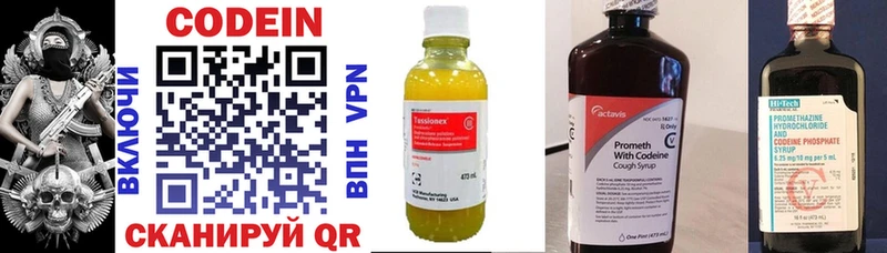 Кодеин Purple Drank  omg зеркало  Нея 