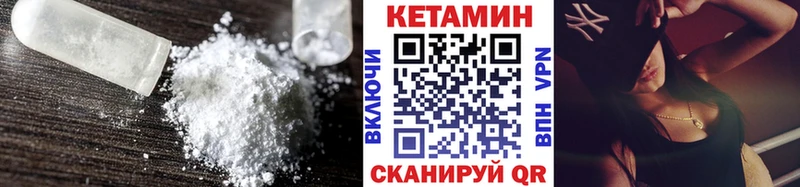 Кетамин ketamine  mega ссылки  Нея 