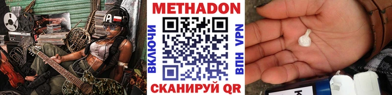 МЕТАДОН кристалл  Нея 